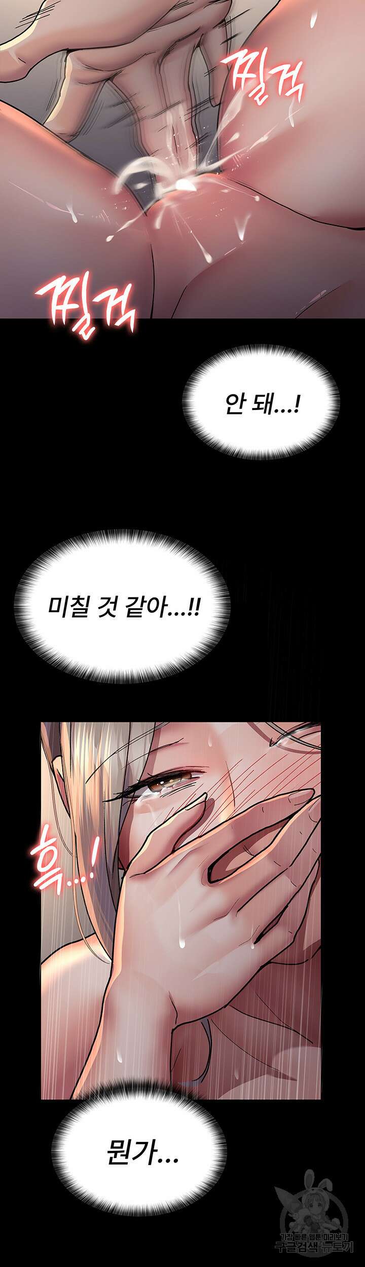 야간병원 9화 26
