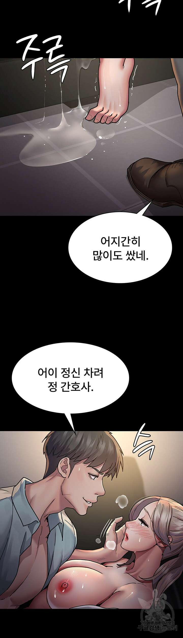 야간병원 9화 31