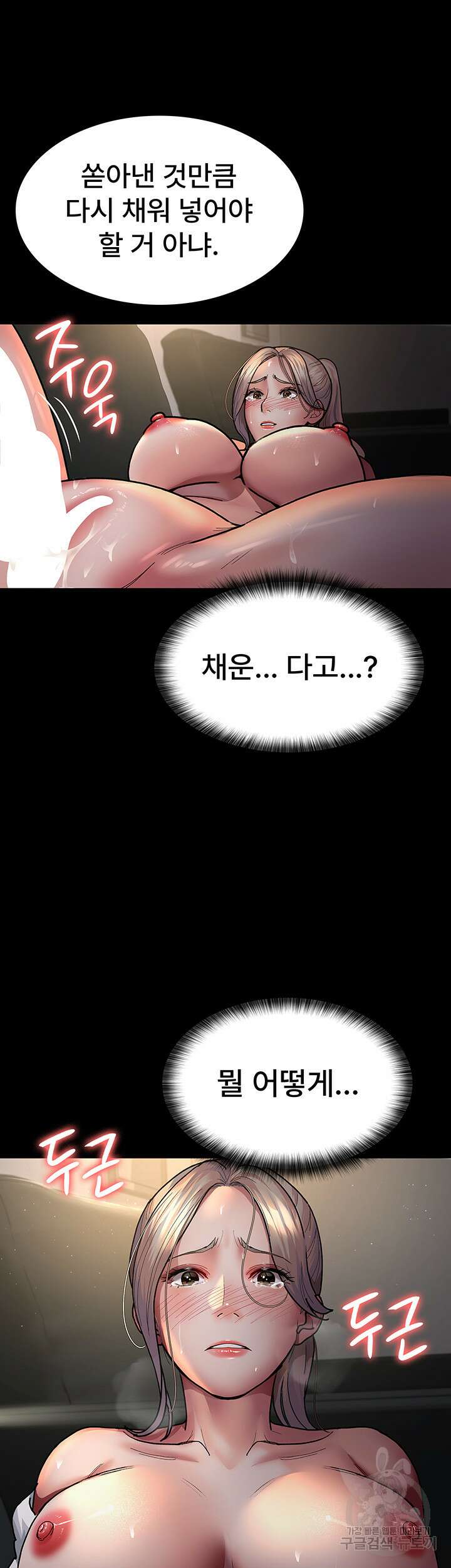 야간병원 9화 33