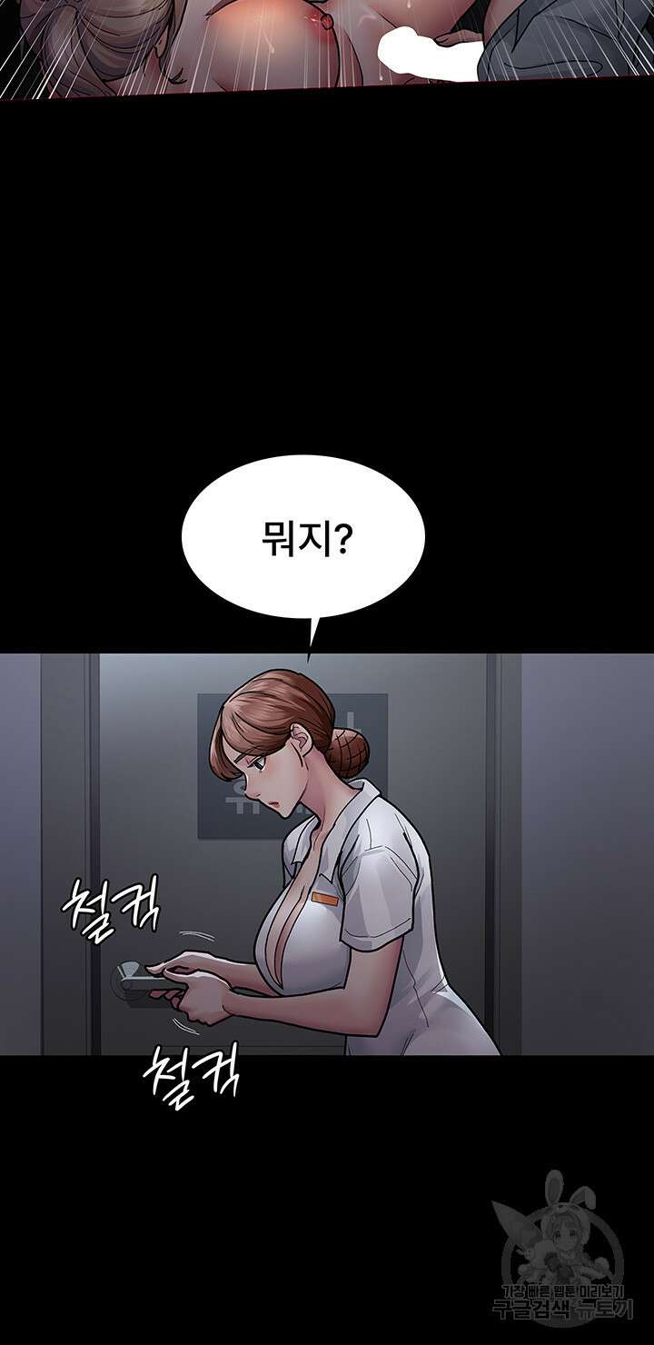 야간병원 9화 36