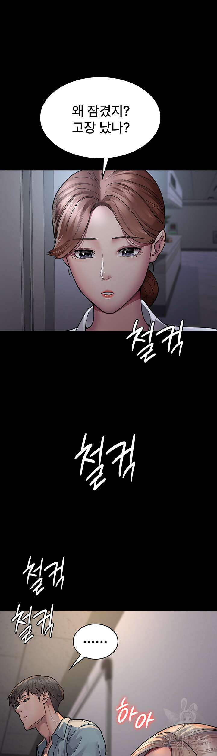 야간병원 9화 37