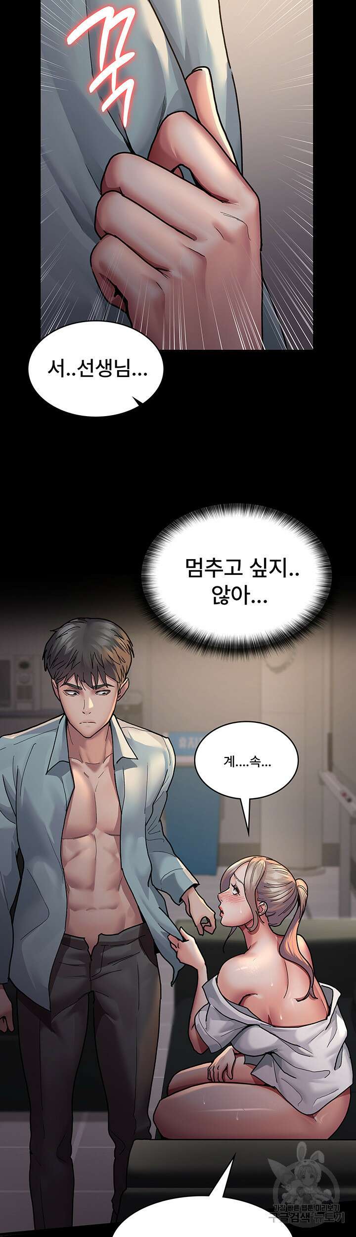 야간병원 9화 39