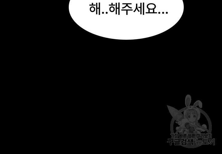 야간병원 9화 40