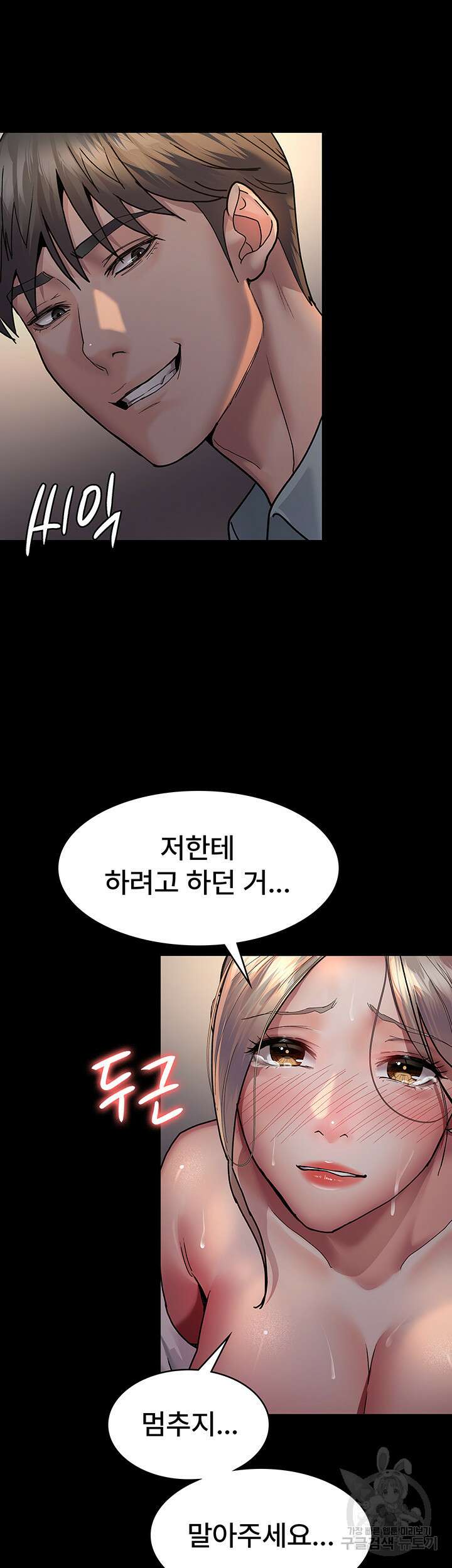야간병원 9화 41