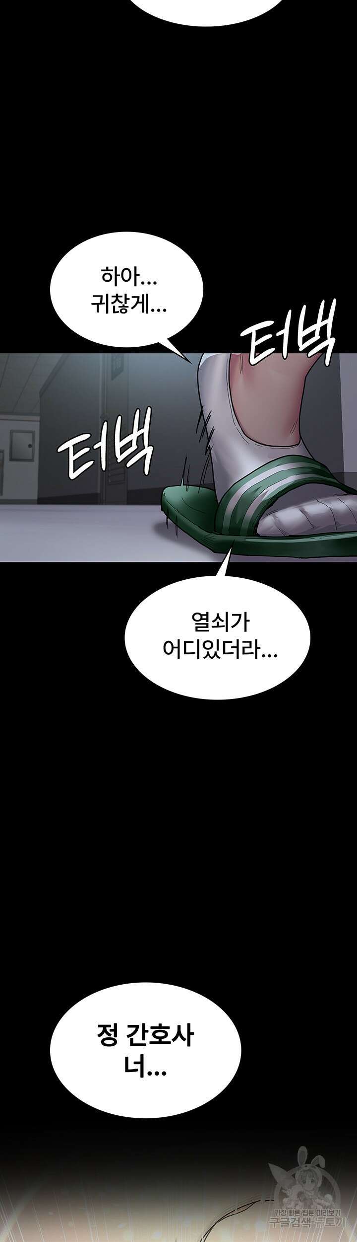 야간병원 9화 42