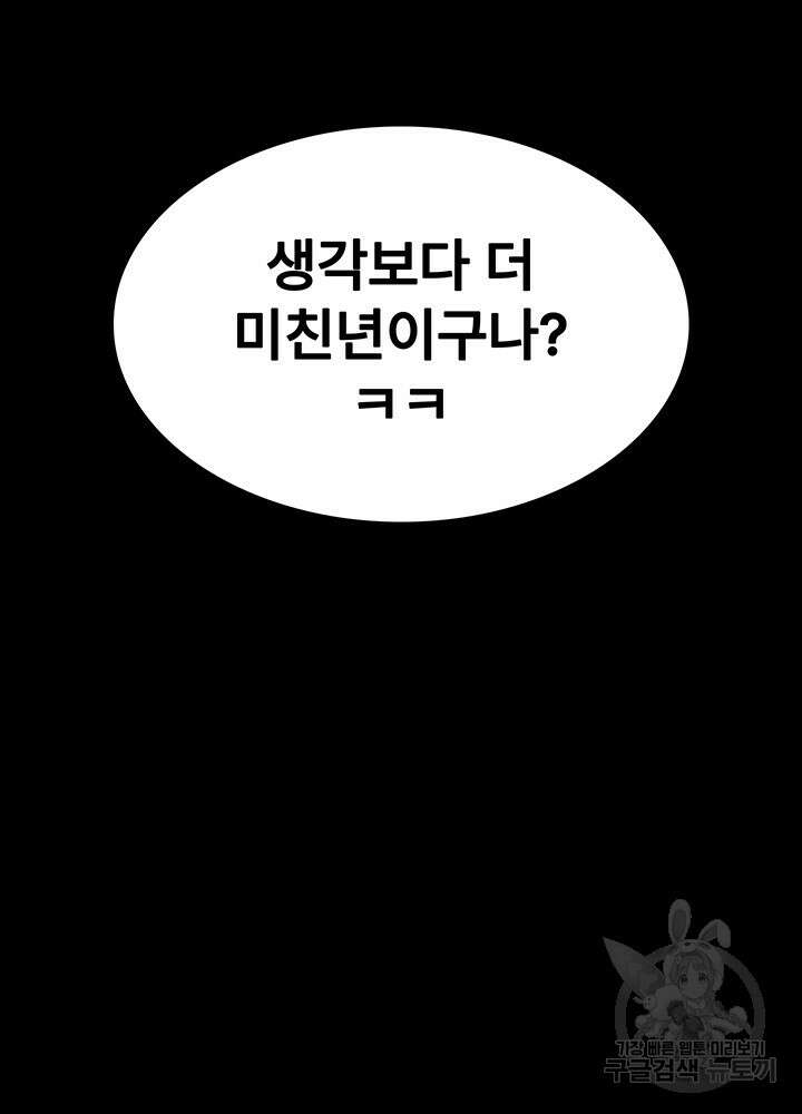 야간병원 9화 44