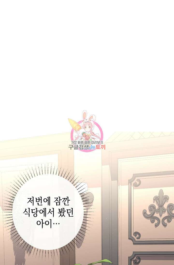 어느 왕녀를 위하여 7화 1