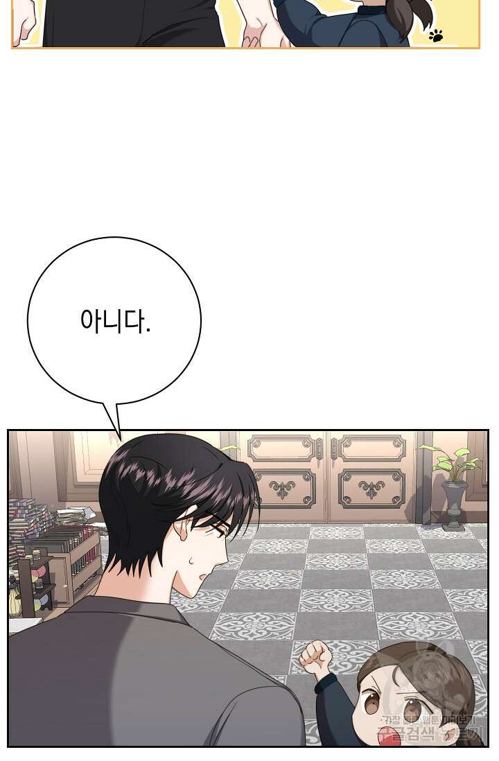 어느 왕녀를 위하여 7화 5