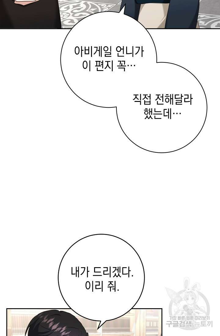 어느 왕녀를 위하여 7화 9