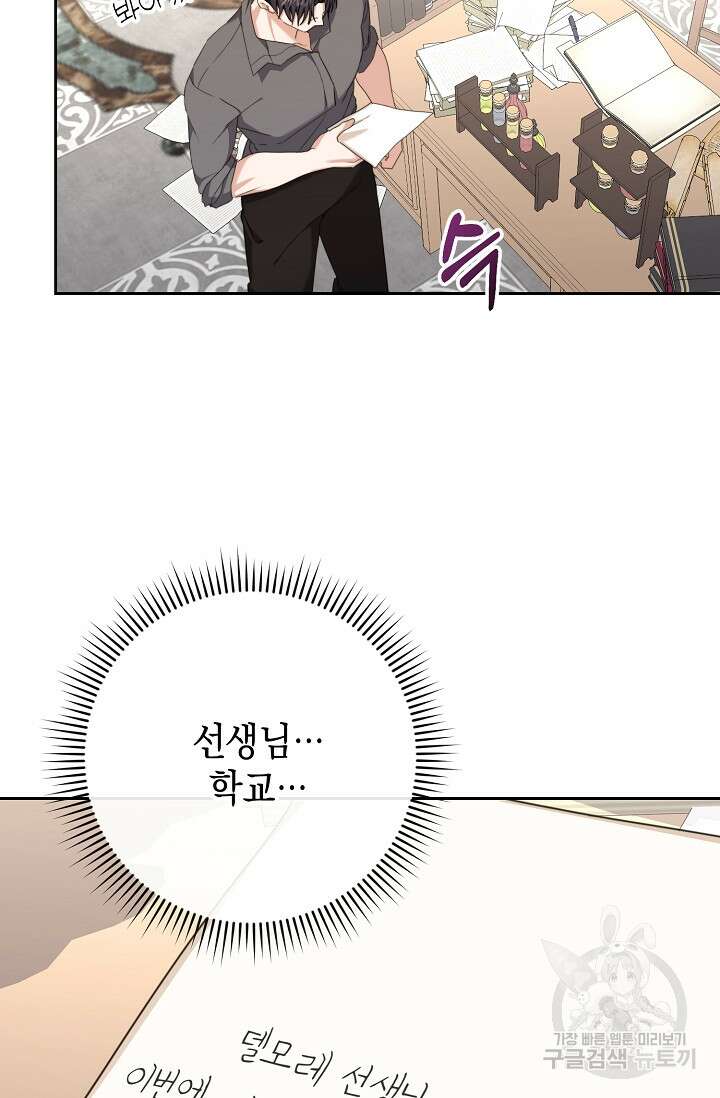 어느 왕녀를 위하여 7화 13