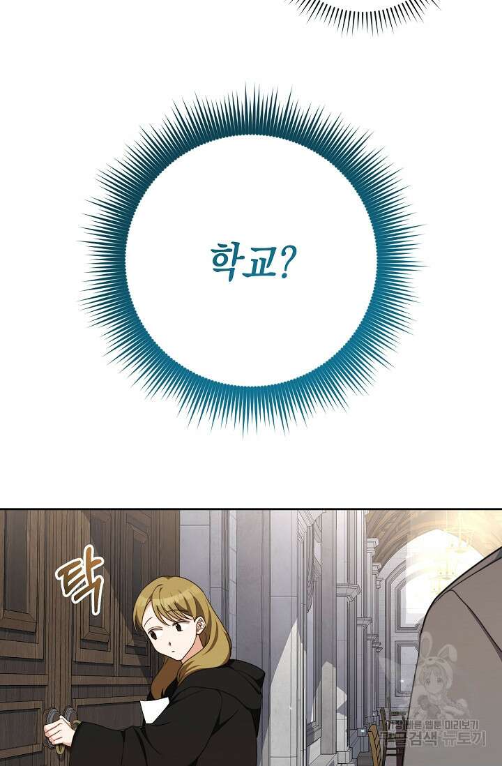 어느 왕녀를 위하여 7화 15