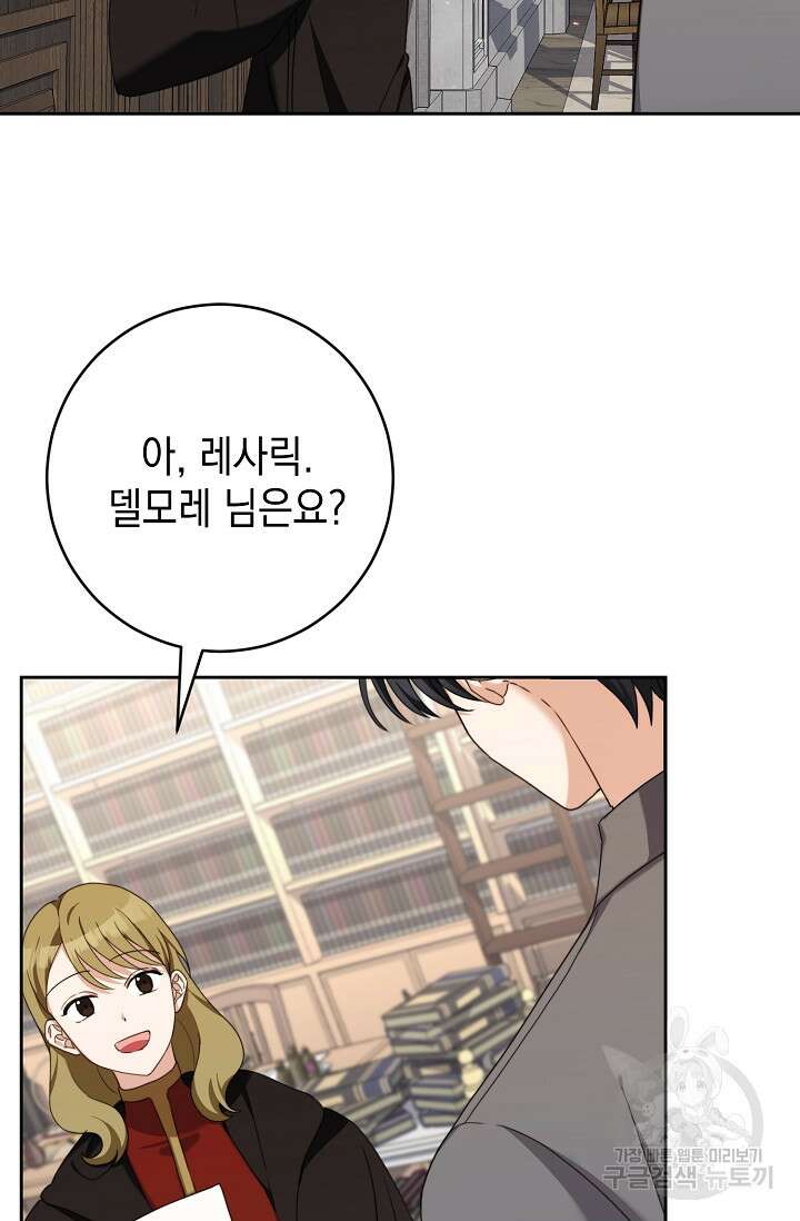 어느 왕녀를 위하여 7화 16