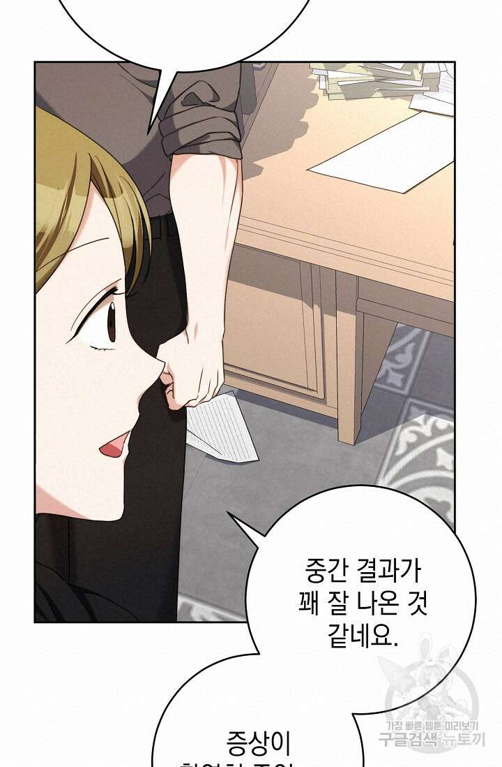 어느 왕녀를 위하여 7화 18