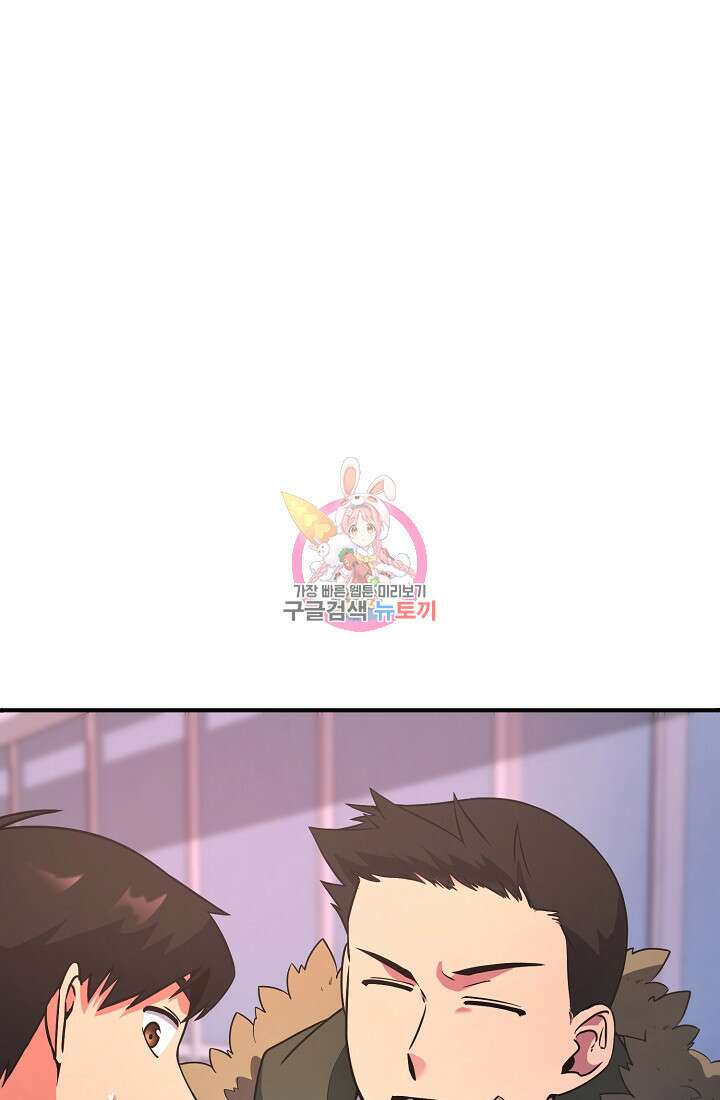 기적의 물리치료사 7화 1