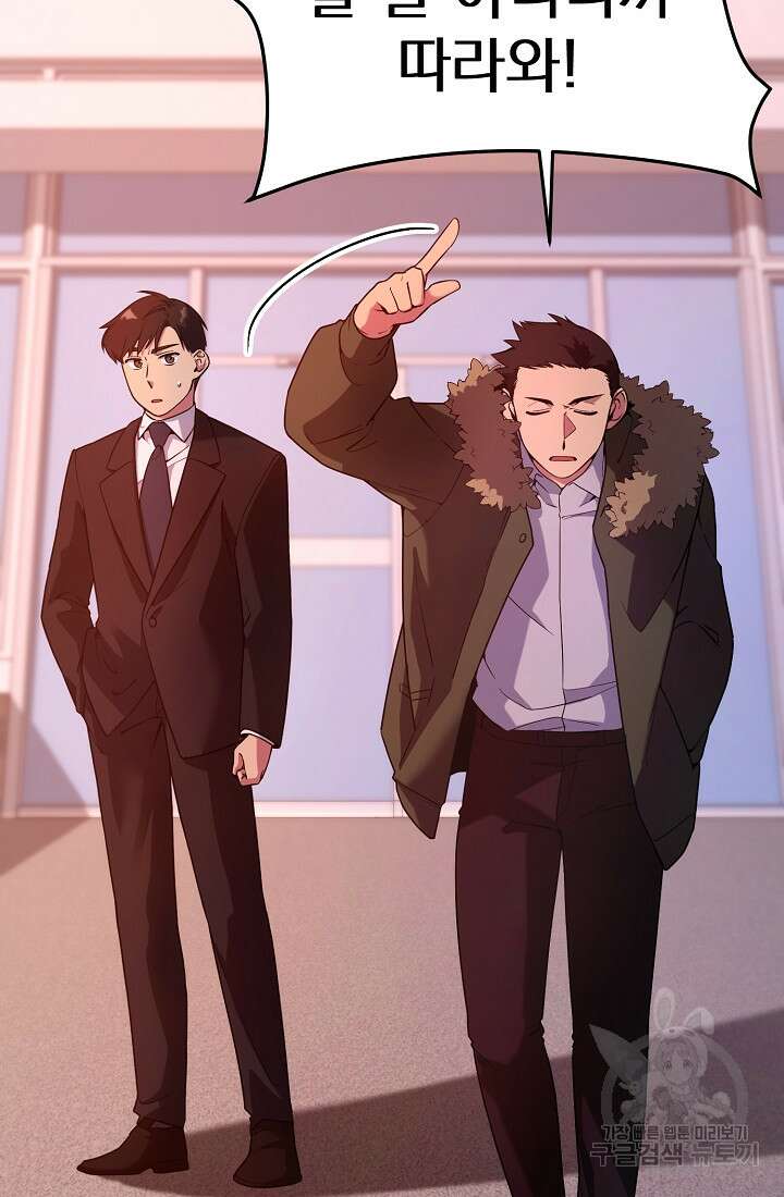 기적의 물리치료사 7화 5