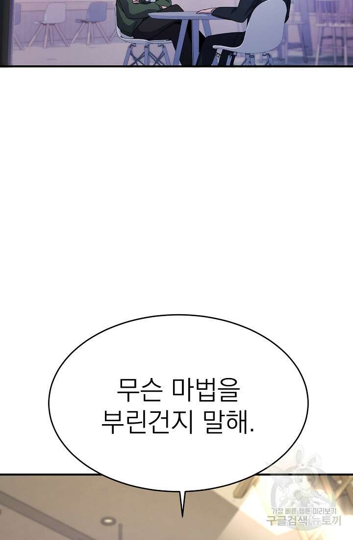 기적의 물리치료사 7화 11
