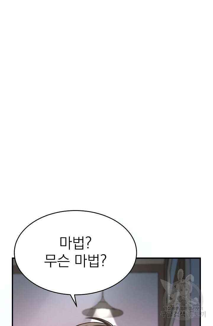 기적의 물리치료사 7화 13