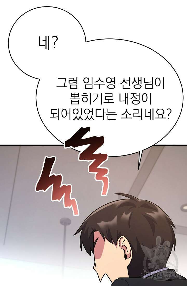 기적의 물리치료사 7화 21