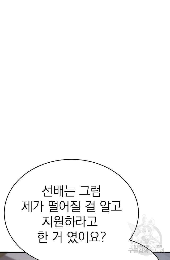 기적의 물리치료사 7화 23