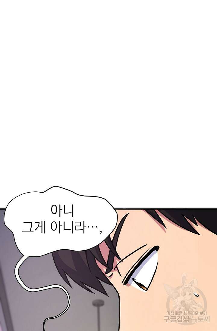 기적의 물리치료사 7화 25