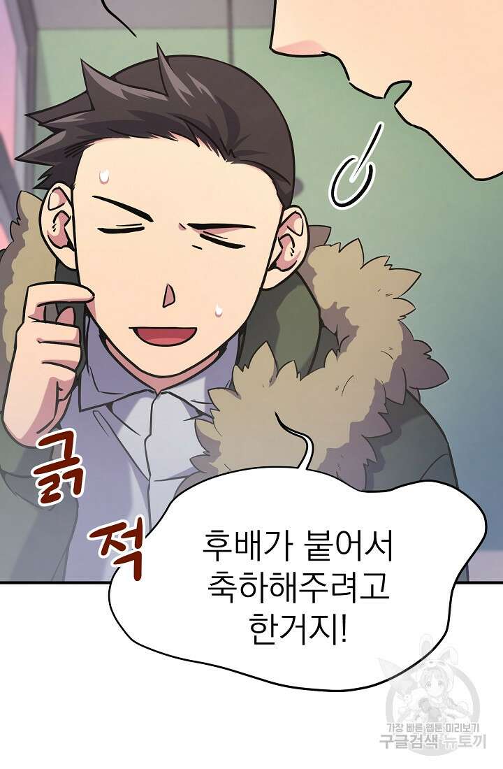 기적의 물리치료사 7화 26