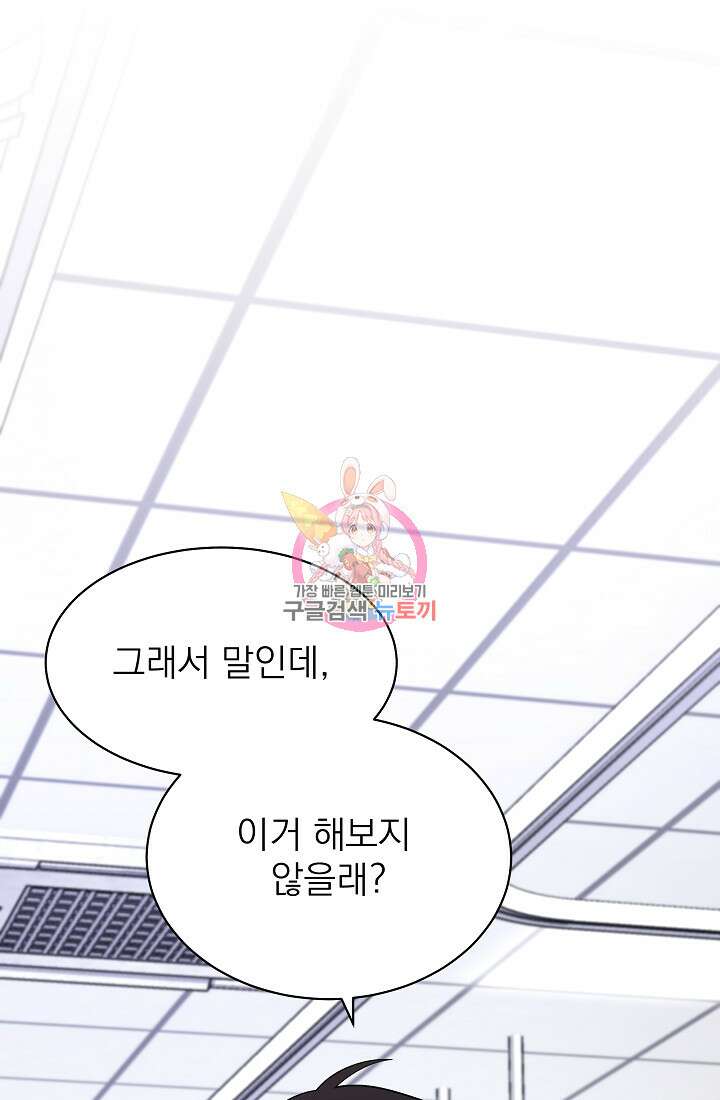 기적의 물리치료사 17화 1