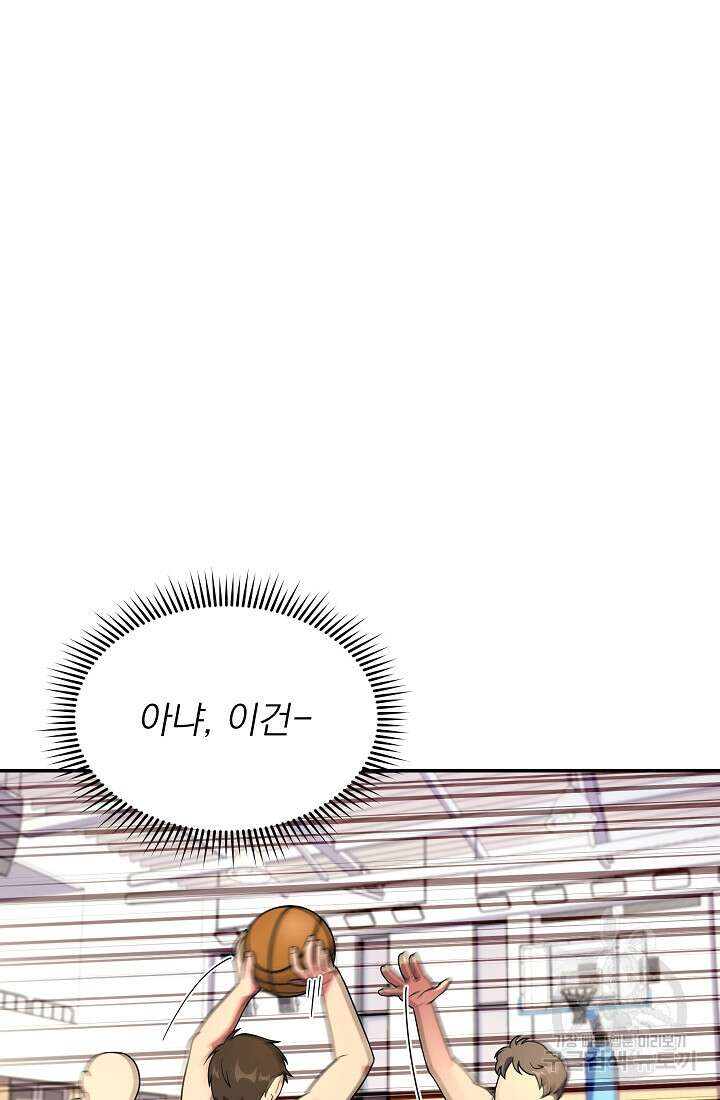 기적의 물리치료사 17화 5