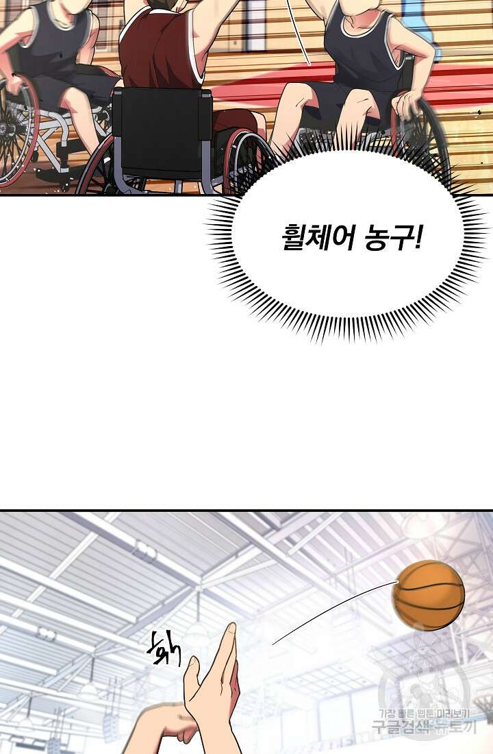 기적의 물리치료사 17화 6