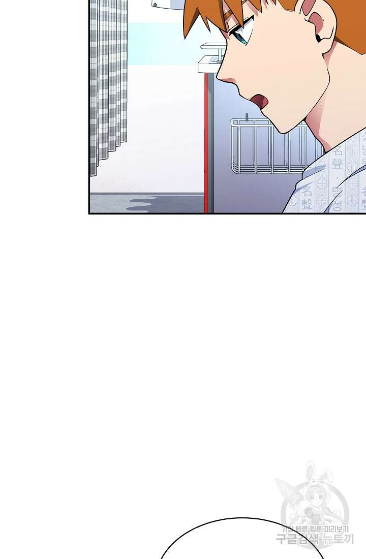 기적의 물리치료사 17화 15