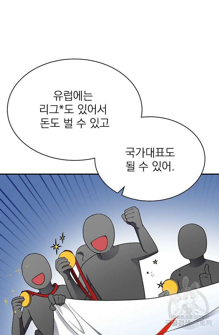 기적의 물리치료사 17화 17
