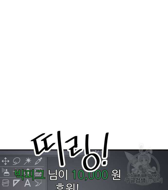 백수세끼 168화 7