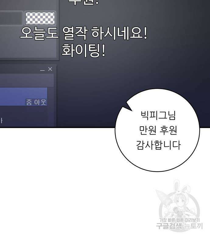 백수세끼 168화 8