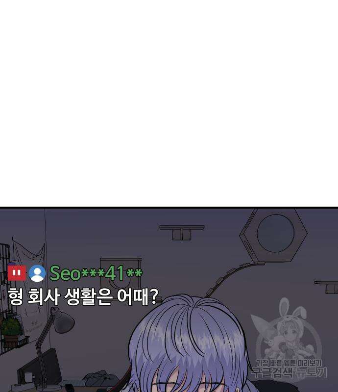 백수세끼 168화 9