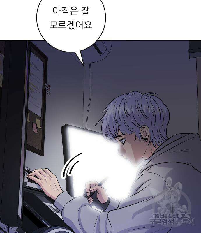 백수세끼 168화 11