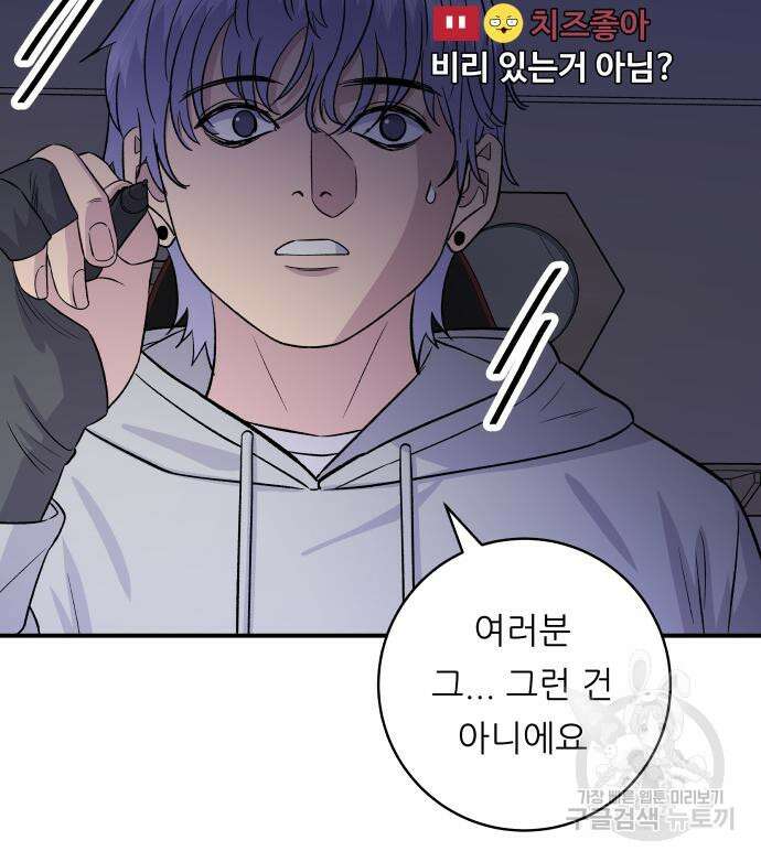 백수세끼 168화 15