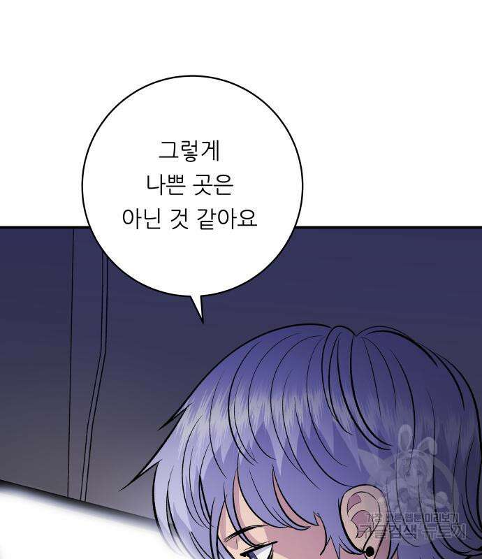 백수세끼 168화 16