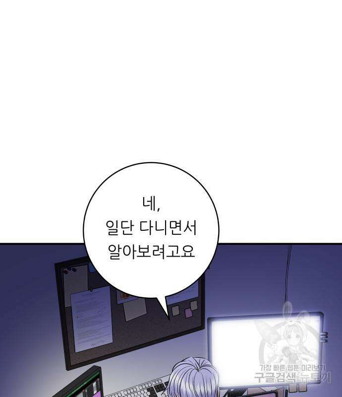 백수세끼 168화 20