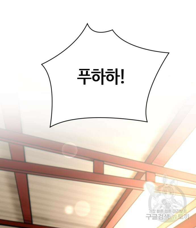 신입사원 김철수 6화 2