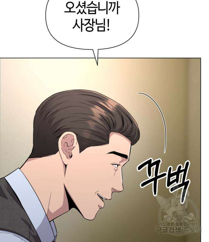 신입사원 김철수 6화 13