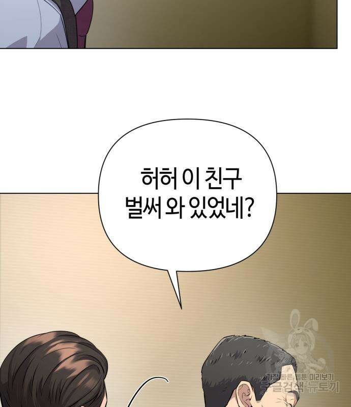 신입사원 김철수 6화 14