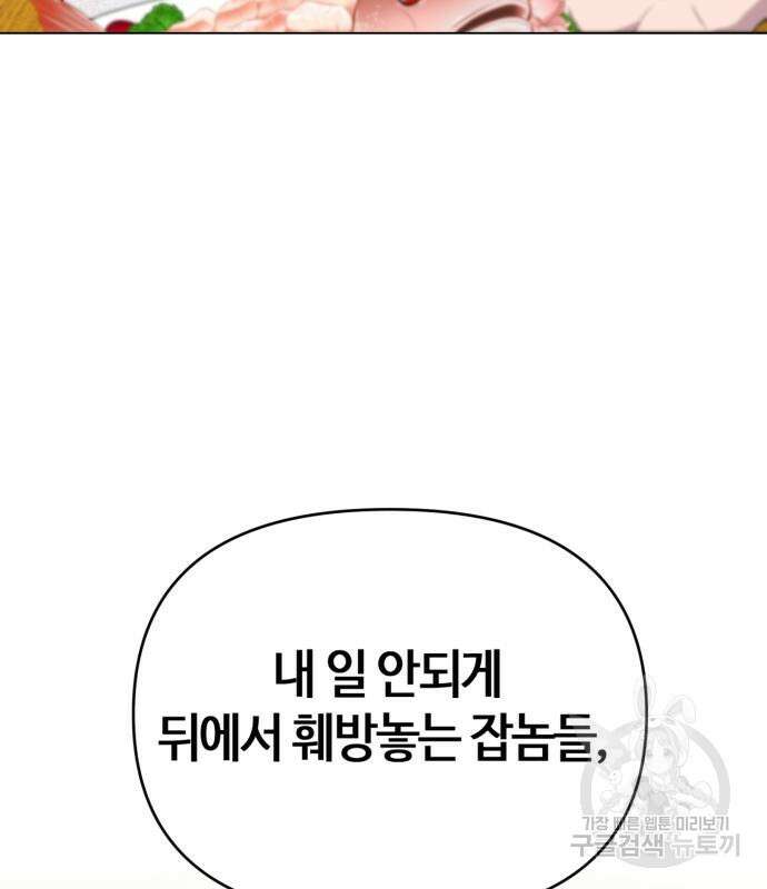 신입사원 김철수 6화 23