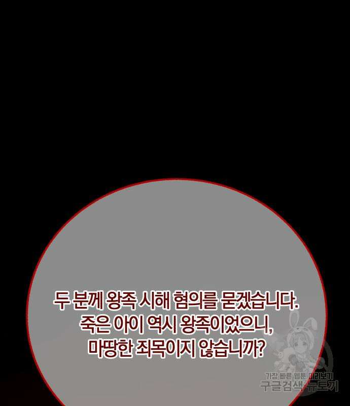 로잘린 보가트 53화 2