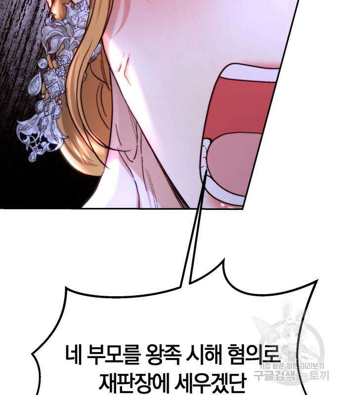 로잘린 보가트 53화 8