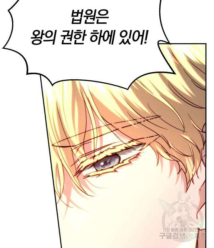 로잘린 보가트 53화 10
