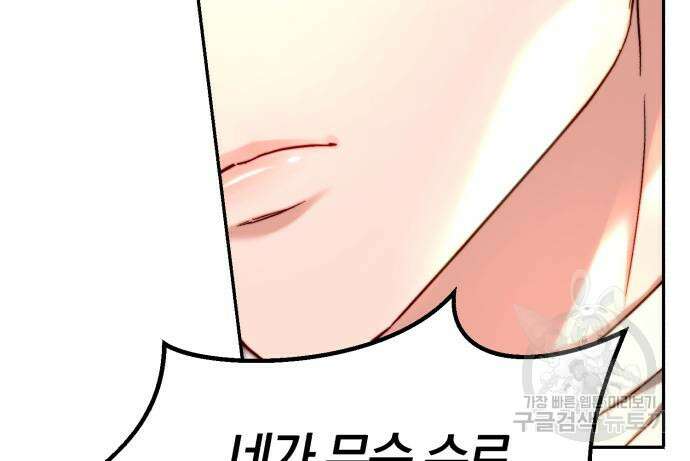 로잘린 보가트 53화 11