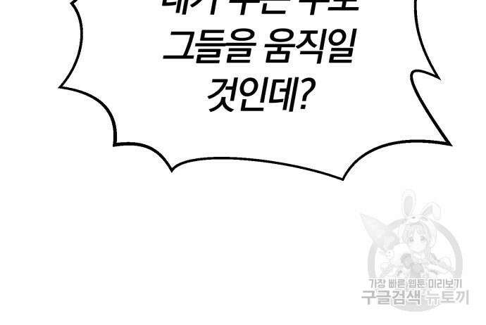 로잘린 보가트 53화 12