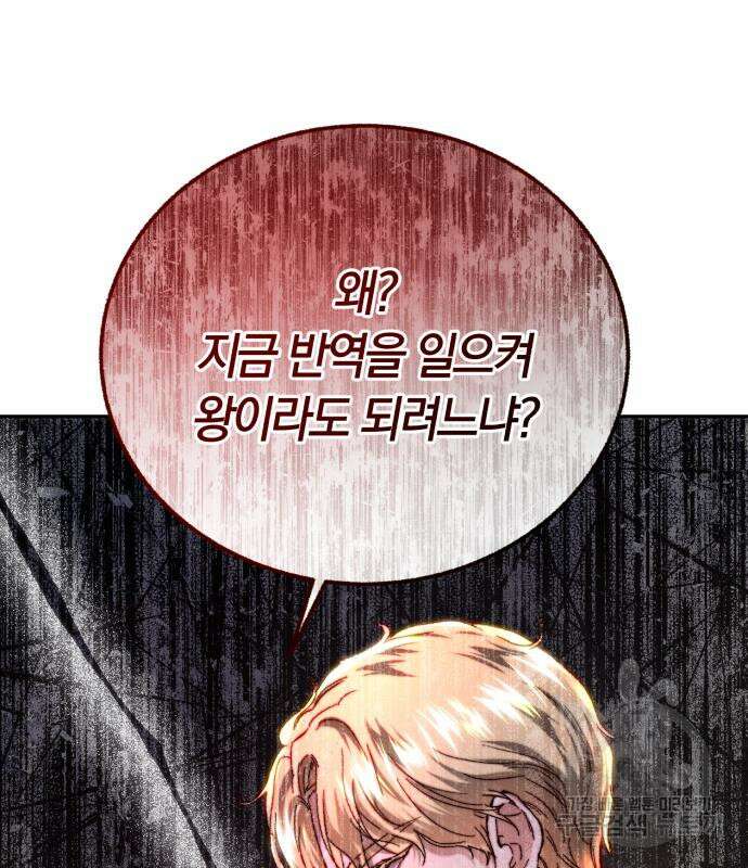 로잘린 보가트 53화 13
