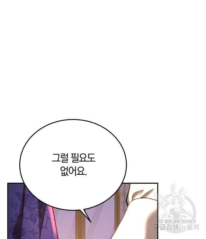 로잘린 보가트 53화 15
