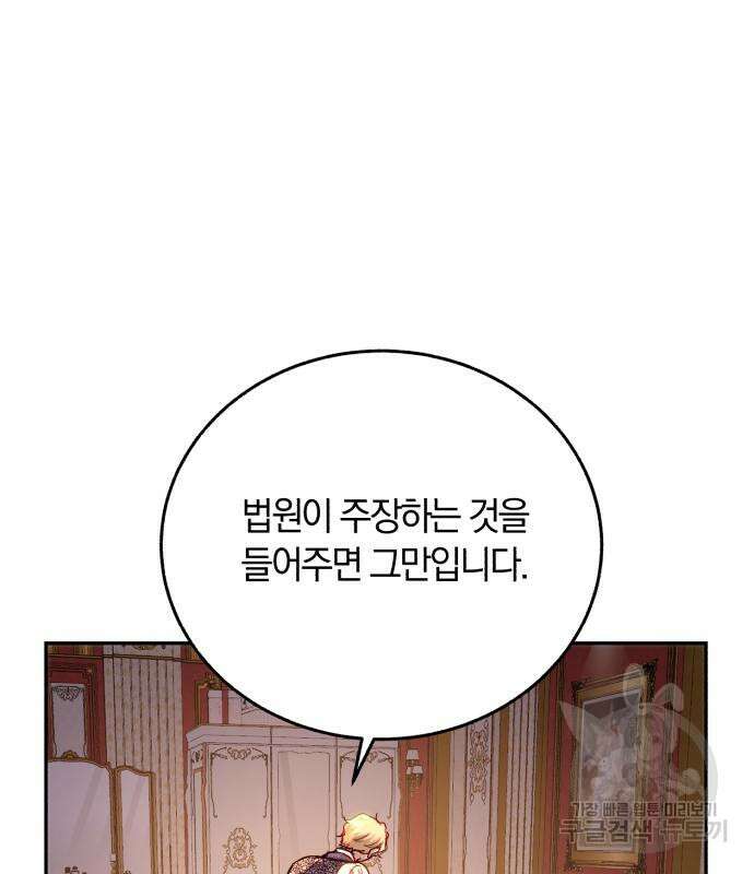 로잘린 보가트 53화 17