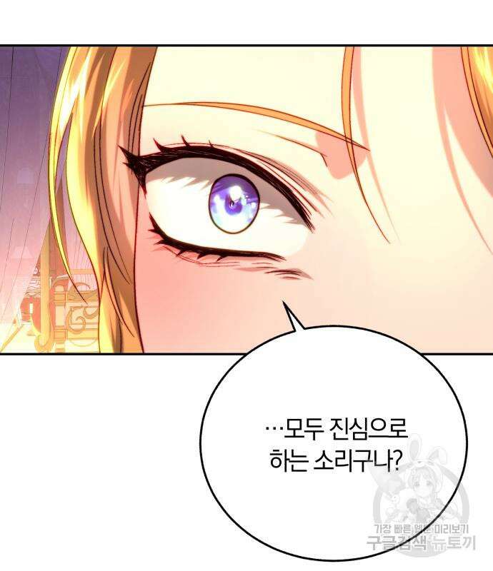 로잘린 보가트 53화 20